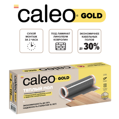 Изображение №1 - Теплый пол пленочный CALEO GOLD 170ВТ/м2 3,0 м2